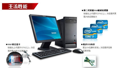 探索經(jīng)典商用平臺(tái) 聯(lián)想啟天M7130臺(tái)式機(jī)